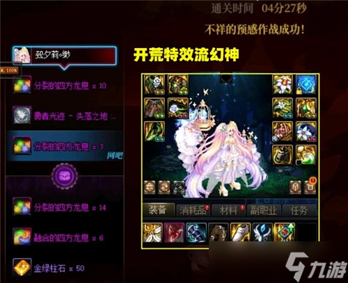 DNF军团本开放后一星期 3大幻神职业出现