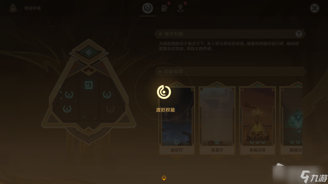 《原神》吞咽之间怎么过