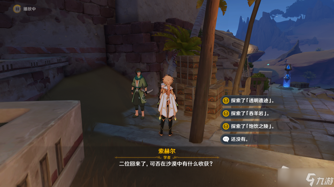 《原神》索赫尔的心愿任务攻略