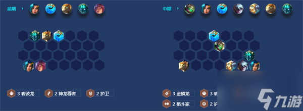 金铲铲之战神龙卡莎阵容怎么搭配 神龙卡莎阵容搭配攻略