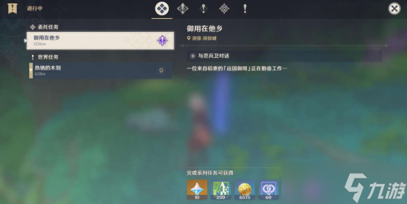 原神3.0御用在他乡任务该怎么做
