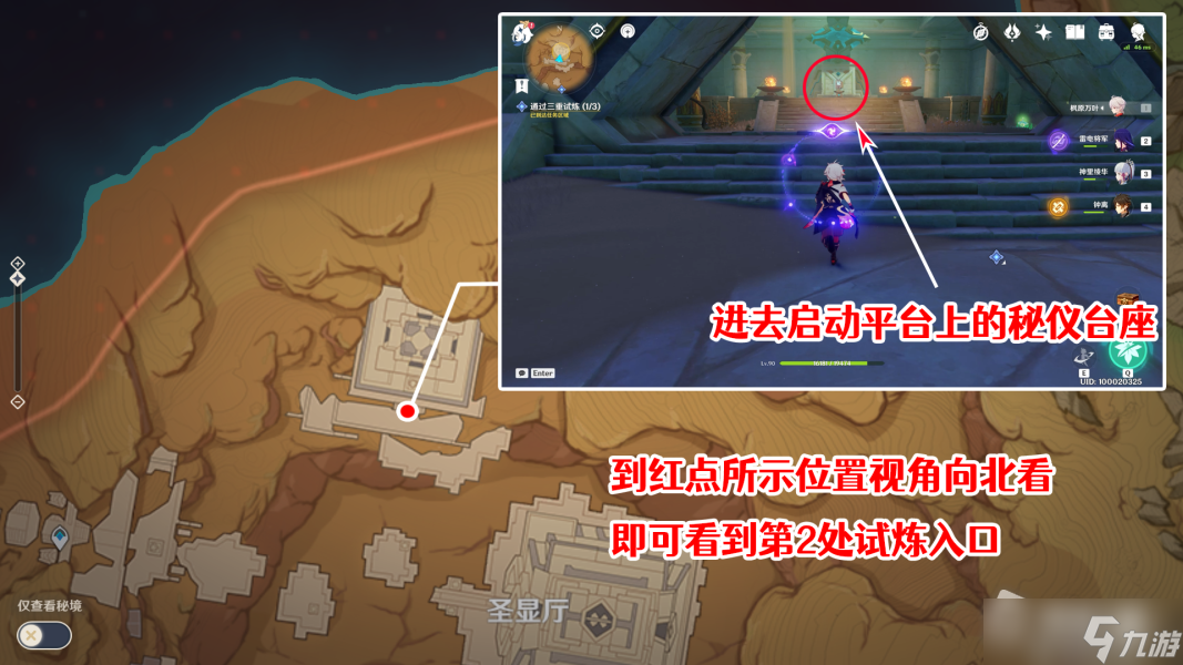 《原神》黄金梦乡三重试炼解谜攻略