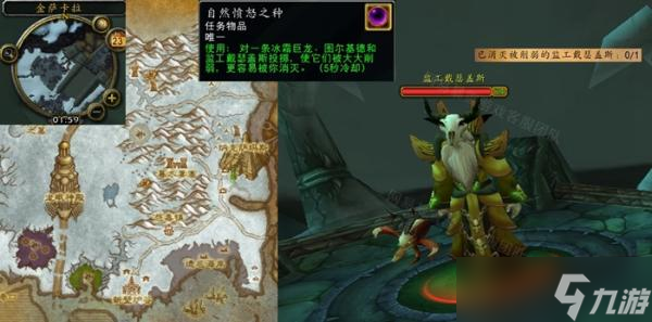 魔獸世界懷舊服WLK創(chuàng)造與毀滅的力量任務(wù)詳解