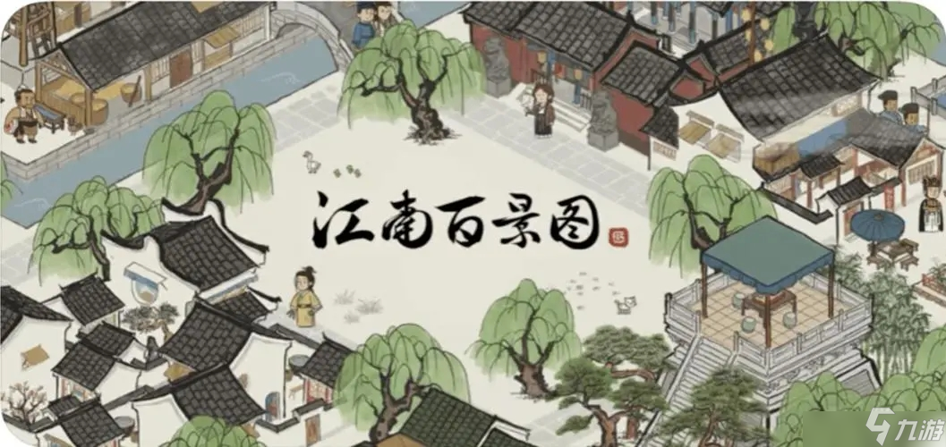 江南百景图名贵珍珠怎么获得？名贵珍珠获取方法介绍[图]
