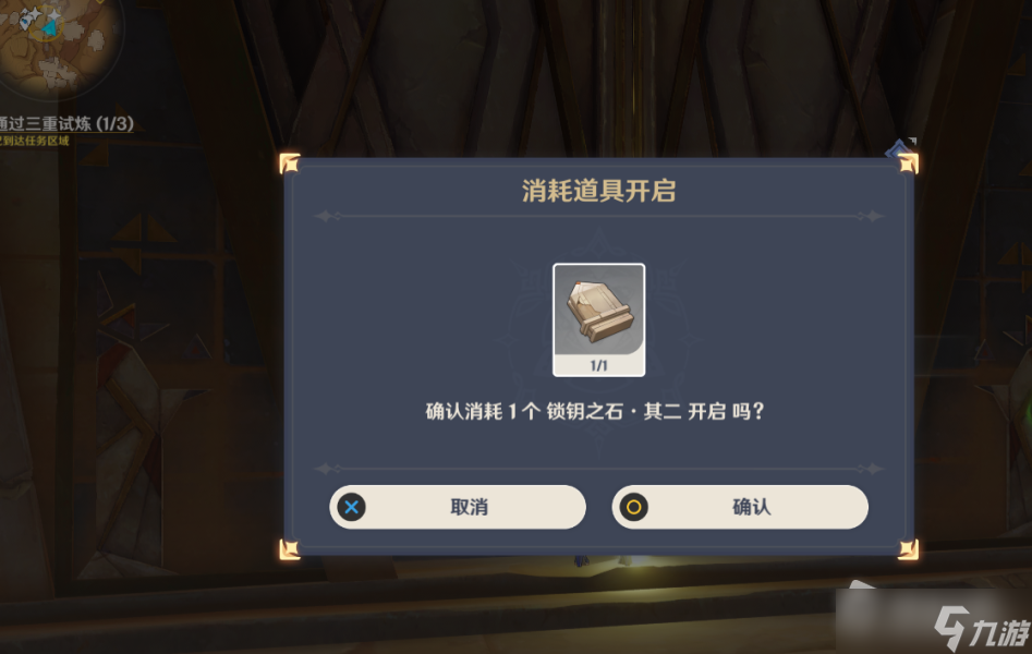 《原神》热砂之梦三重试炼全流程攻略