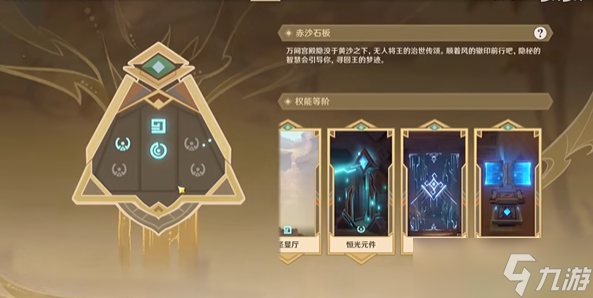 原神旧语新知流畅攻略