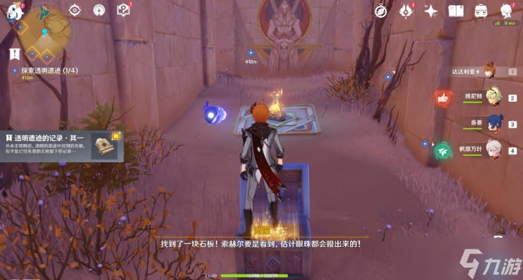 原神无形屏障攻略