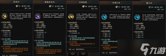 《太吾绘卷》正式版琴魔流玩法推荐