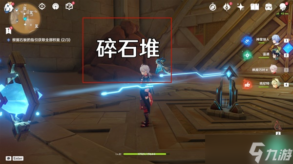 《原神》3.1旧语新知系列任务二重证据攻略