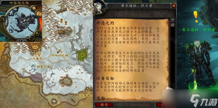 《魔兽世界》怀旧服WLK邪恶之约任务怎么做