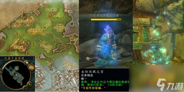 魔兽世界怀旧服WLK上古阿卡莱幽魂在哪里-怀旧服WLK上古阿卡莱幽魂位置分享
