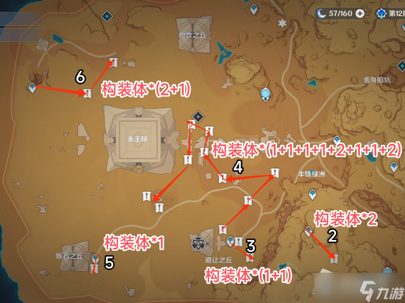 《原神》元能构装体刷取路线介绍