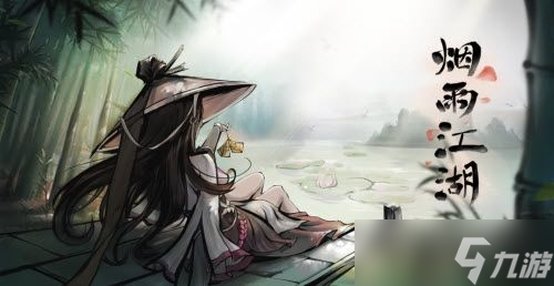 《烟雨江湖》食脑巴戈在哪里