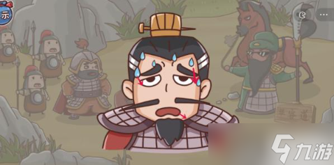 三国哈哈哈第23关攻略
