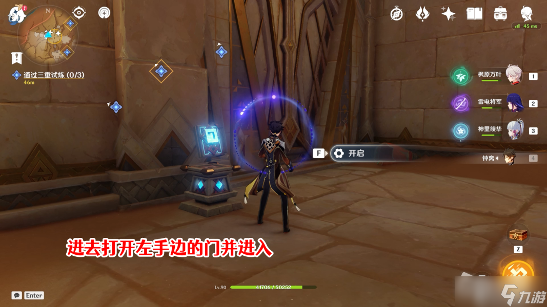 《原神》黄金梦乡三重试炼解谜攻略