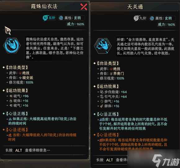 《太吾绘卷》正式版琴魔流玩法推荐