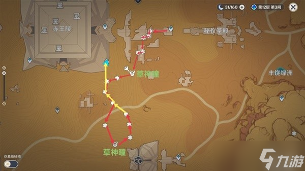 《原神》3.1赤王陵右下角传送描点开启路线 赤王陵右下角传送点怎么开？