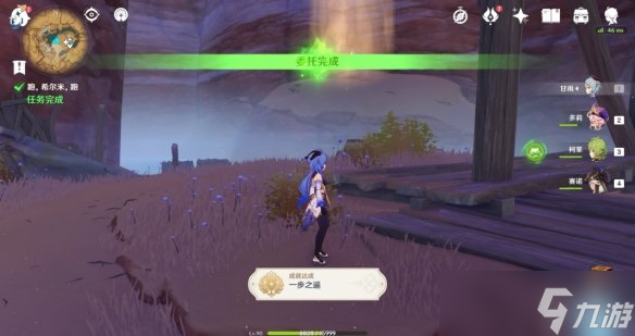 《原神》一步之遥成就怎么玩？3.1一步之遥成就玩法分享