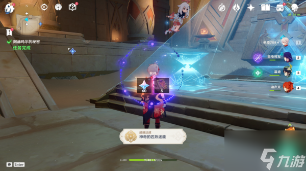 原神手游黄金梦乡阿赫玛尔的秘密任务怎么做 具体介绍