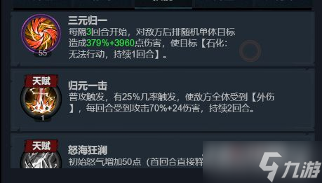 《真武江湖》暴击队阵容推荐