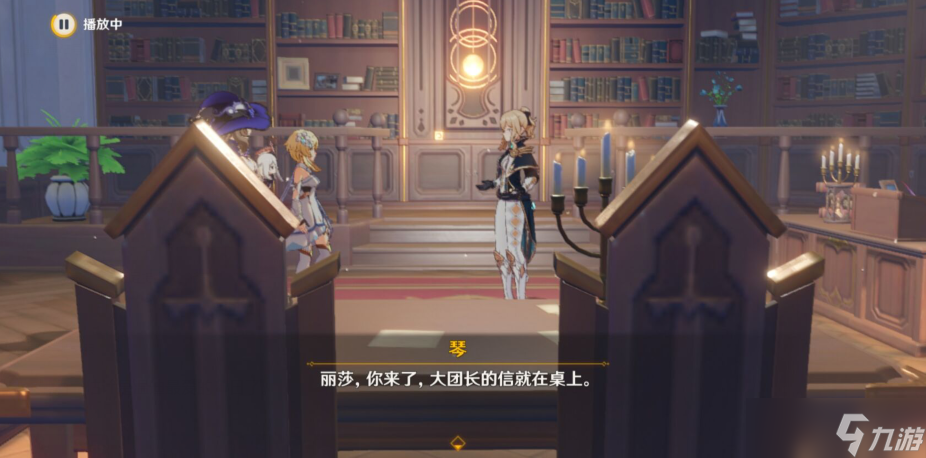 原神自远方吹来的音讯攻略