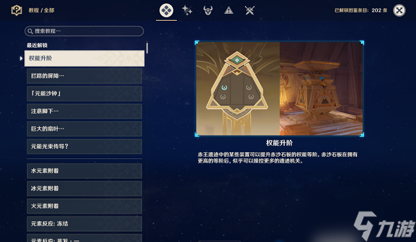 《原神》蜃景祭场秘境解锁攻略