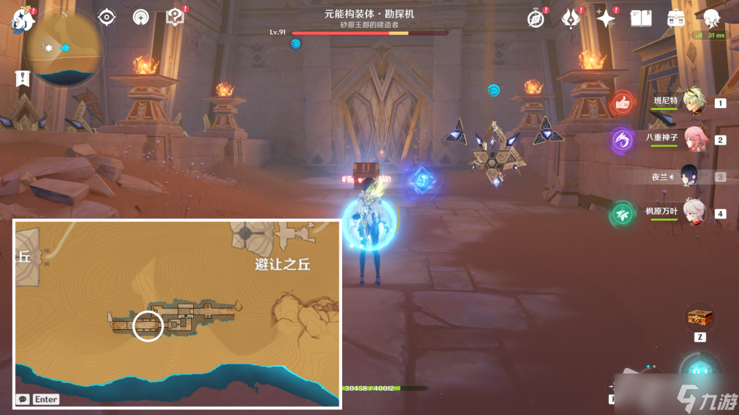 《原神》筆直航道成就完成方法