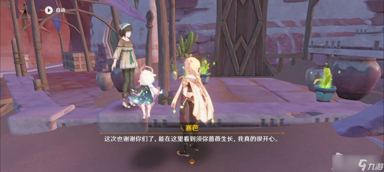 《原神》流放者花期任务攻略