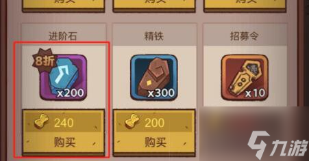 咸鱼之王黑市买什么划算 每日黑市购买建议