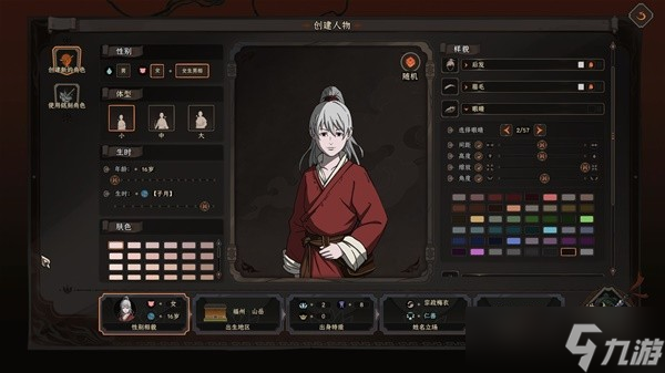 《太吾绘卷》正式版一千魅力天人捏脸数据分享