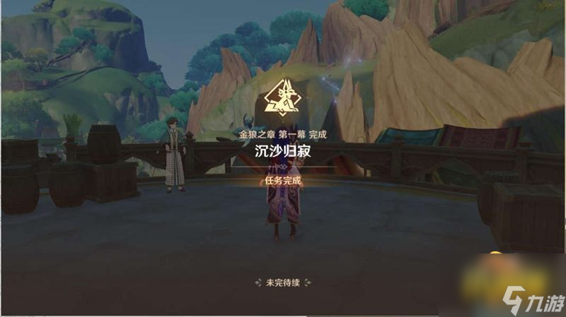 原神归寂之庭全宝箱在哪里-归寂之庭全宝箱解谜攻略