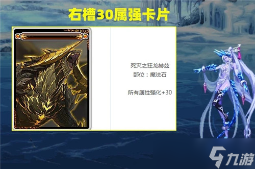 DNF大硕分析新副本附魔卡 有个职业腰带能增加4％技攻
