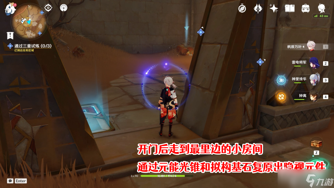 《原神》黄金梦乡三重试炼解谜攻略
