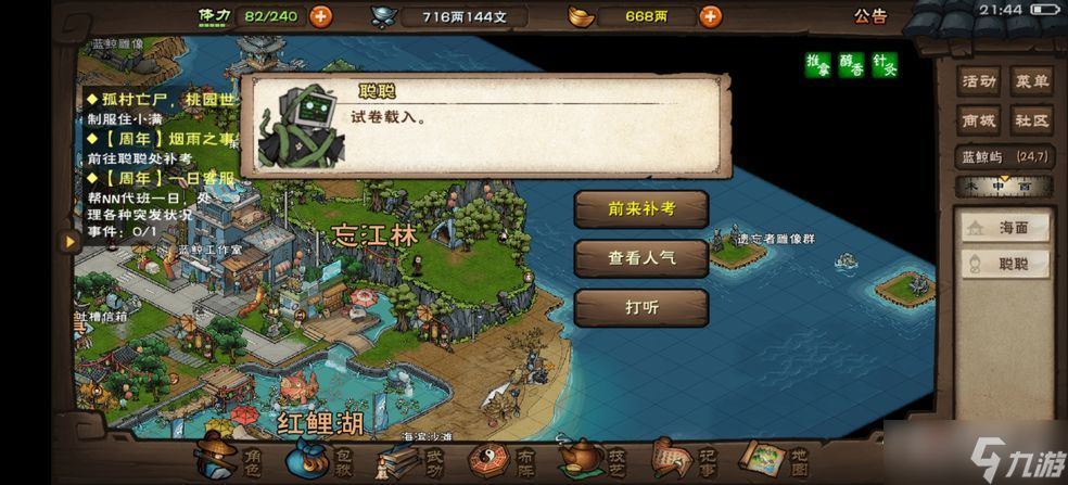 《烟雨江湖》三周年庆群雄乱斗玩法攻略