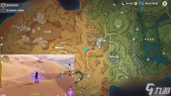 《原神》金狼之章第一章任务流程