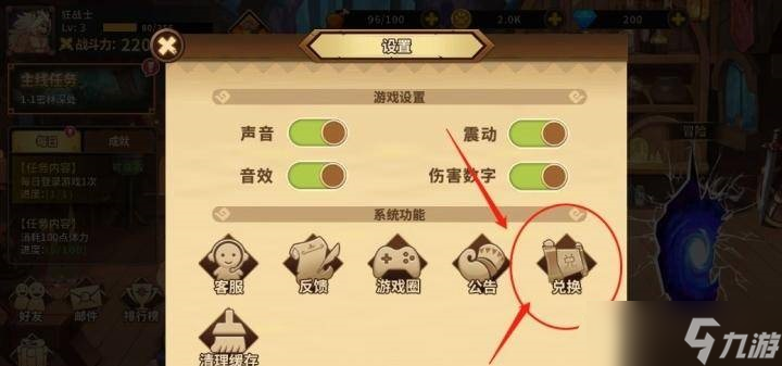 动物大联盟兑换码入口在哪 动物大联盟兑换码大全2022