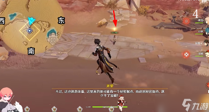原神隐匿的佣兵怎么打