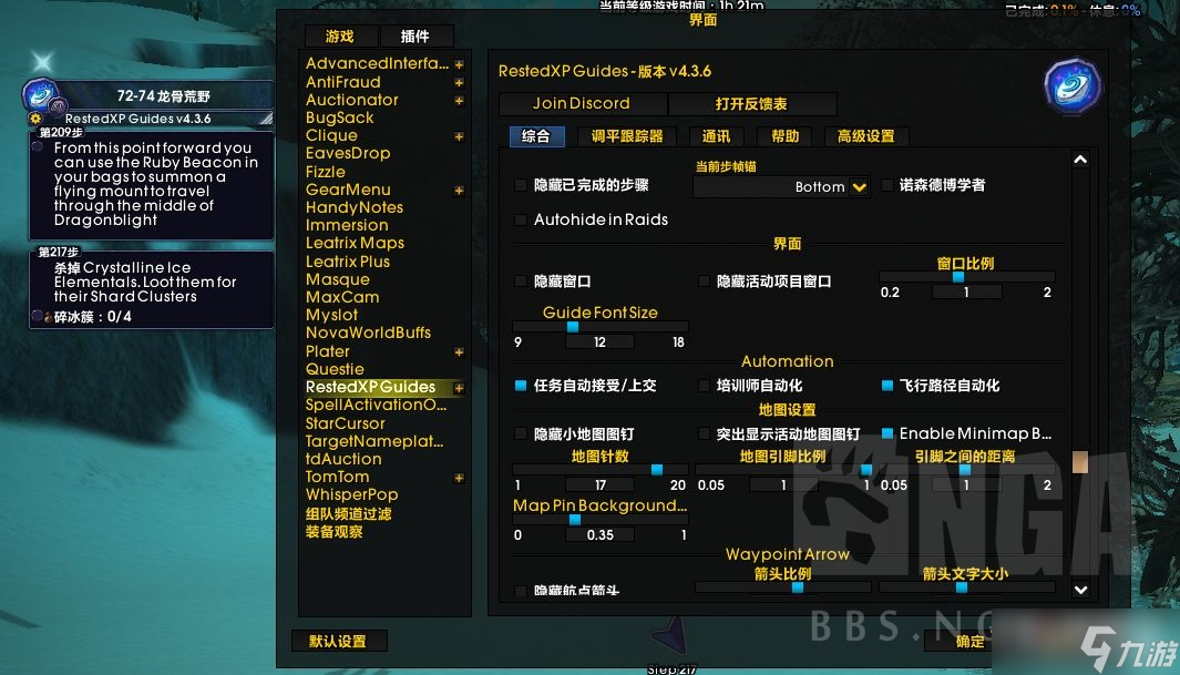《魔兽世界》怀旧服wlk练级插件下载和使用教程分享