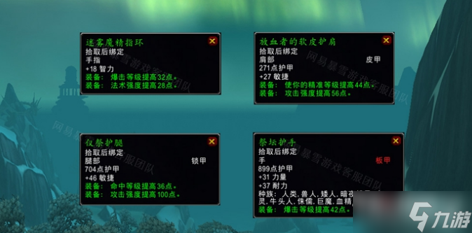 魔兽世界怀旧服WLK击落赫布金任务攻略