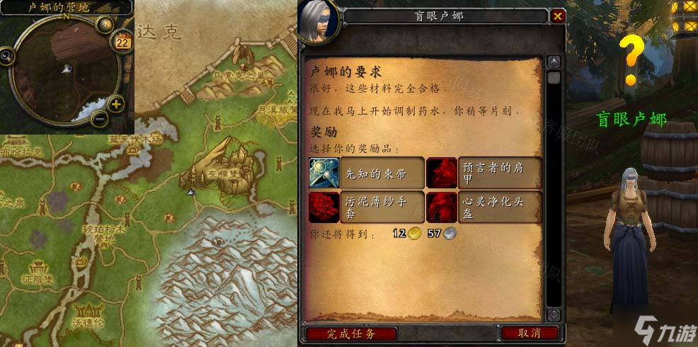 魔兽世界怀旧服wlk卢娜的要求任务攻略 幻境粉尘位置分享