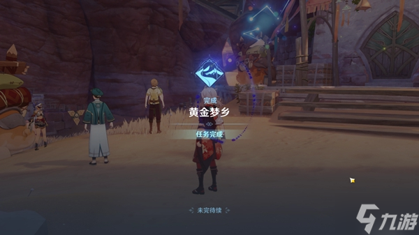 原神热砂之梦任务流程攻略 热砂之梦怎么过