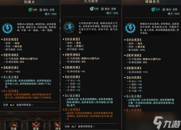 《太吾绘卷》琴流派怎么玩？琴功法搭配思路分享