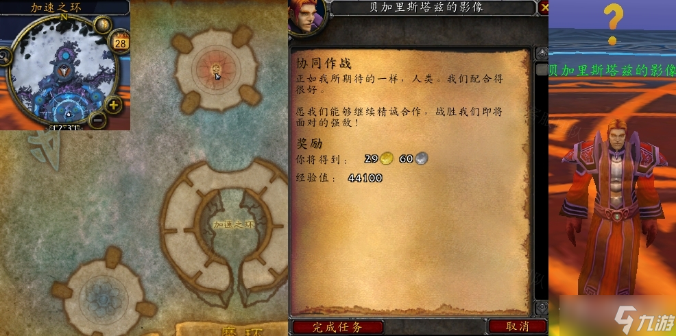 《魔兽世界》怀旧服wlk离心构造体位置介绍