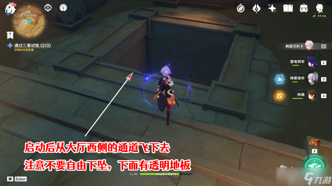 《原神》黄金梦乡三重试炼解谜攻略
