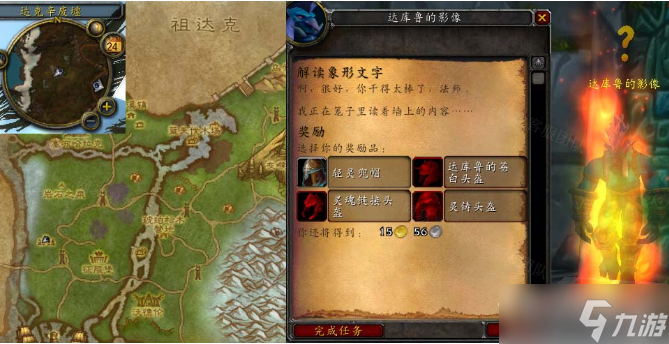 魔兽世界怀旧服WLK解读象形文字任务攻略