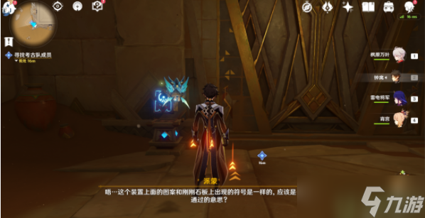 原神阿赫玛尔的秘密攻略一览