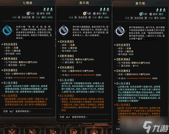 《太吾绘卷》正式版琴魔流玩法推荐