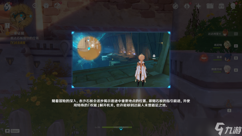 《原神》二重证据任务流程攻略 二重证据怎么过？