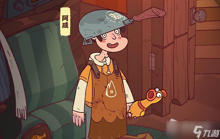 《咸鱼之王》阿咸卧室玩法介绍