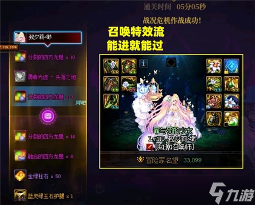 DNF军团本开放后一星期 3大幻神职业出现